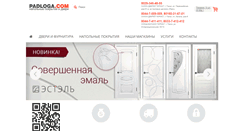 Desktop Screenshot of padloga.com